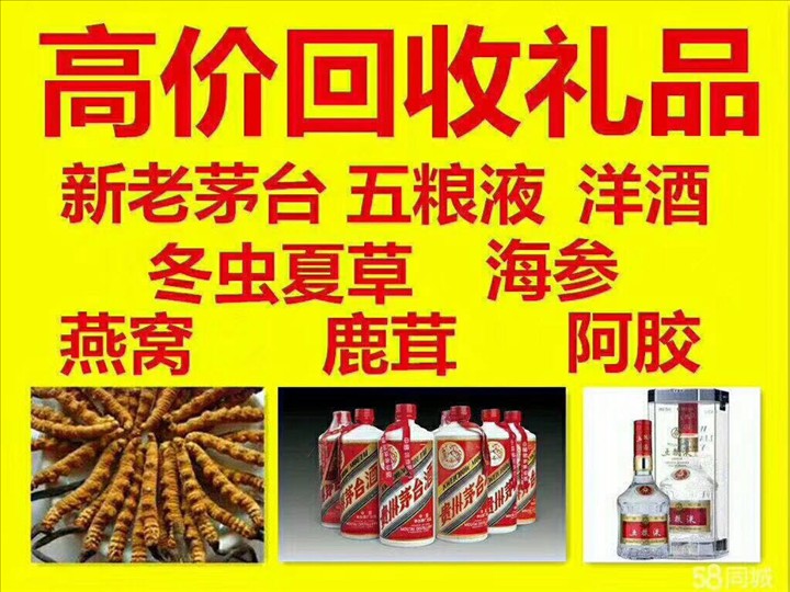 鹤峰泰安东平回收1987年茅台酒价格哪里回收(附近上门回收茅台酒）?
